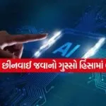 AI Security 1707