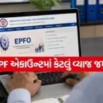 EPFO 1707