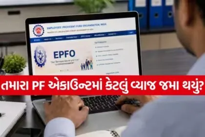 EPFO 1707