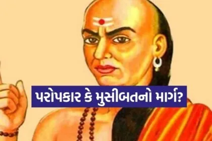 Chanakya Niti 1707