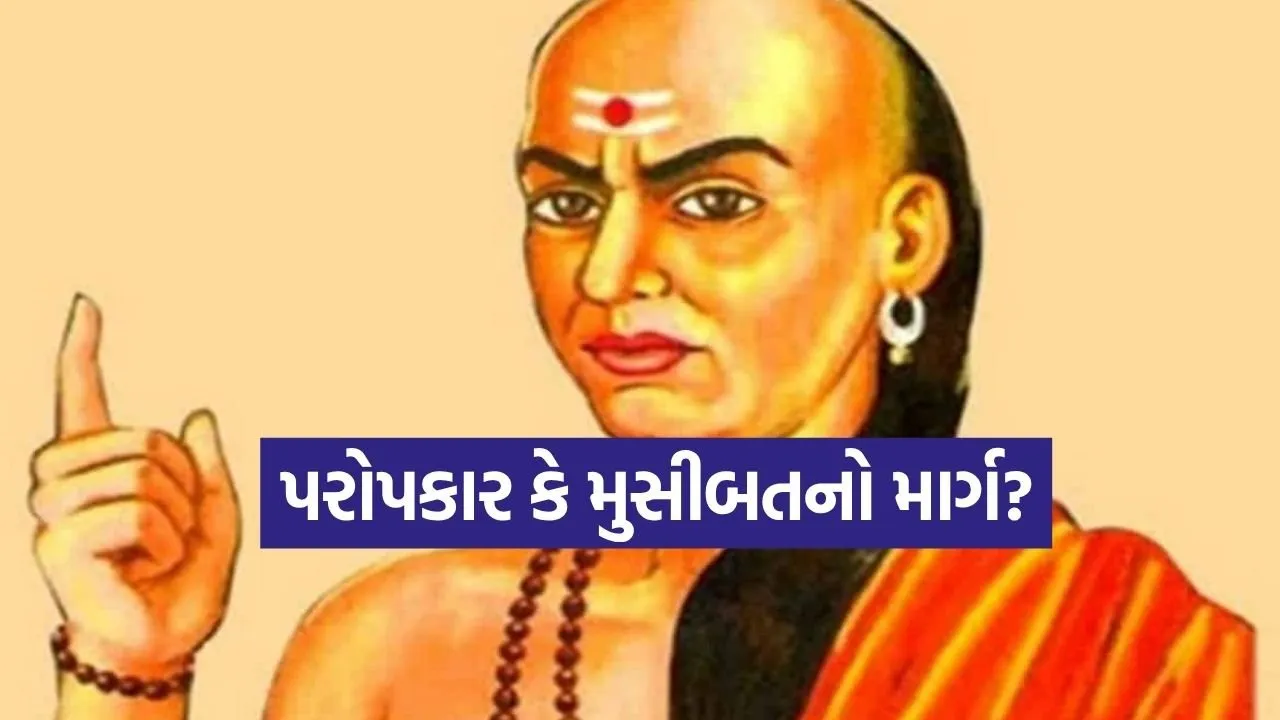 Chanakya Niti 1707.jpg