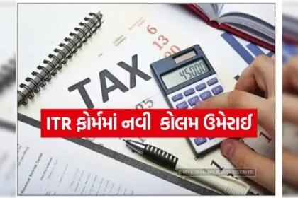 ITR 1707