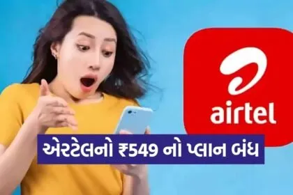 Airtel 1707