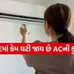 AC Tips