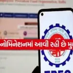 EPFO 1707