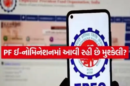 EPFO 1707