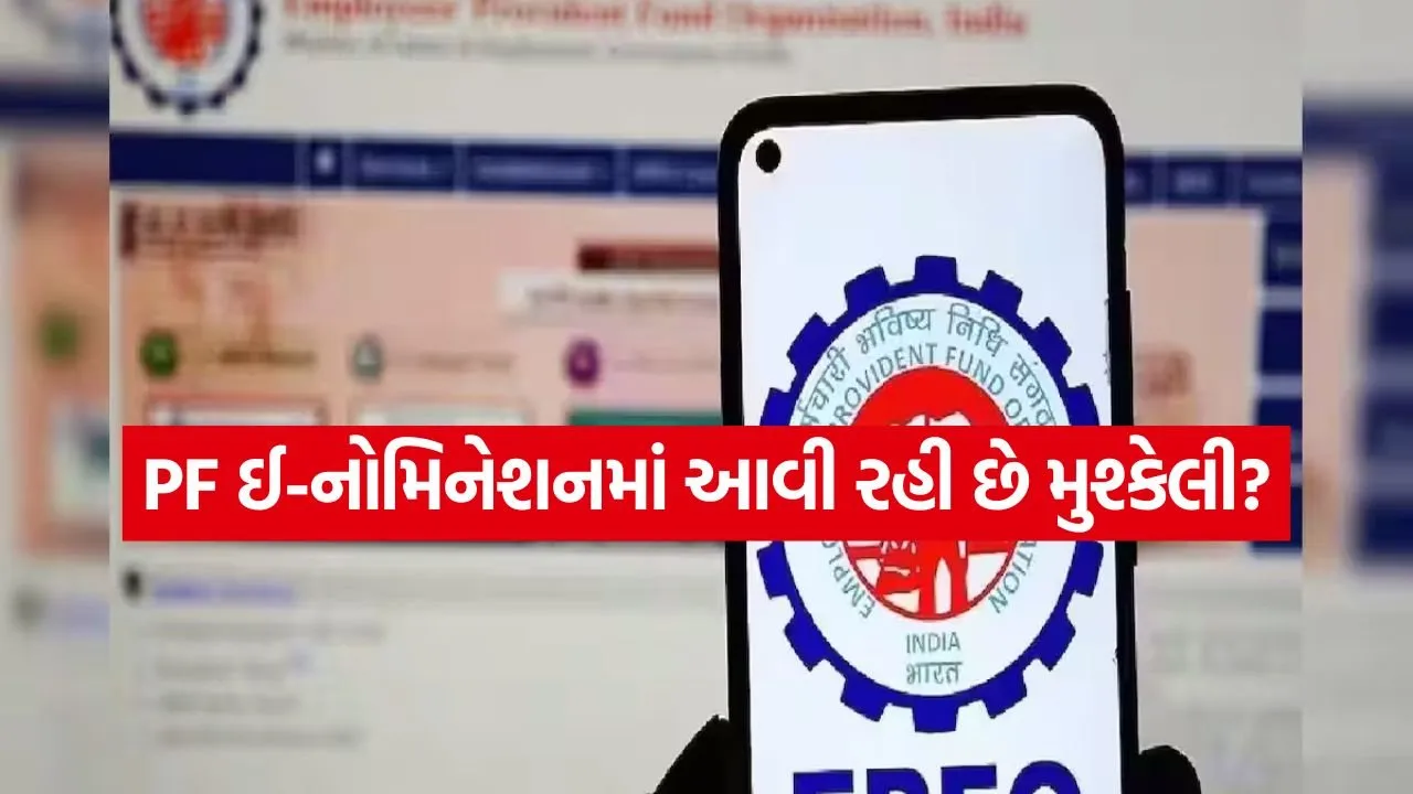 EPFO 1707.jpg