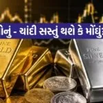 Gold silver 1707