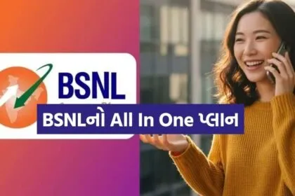 Bsnl 1707