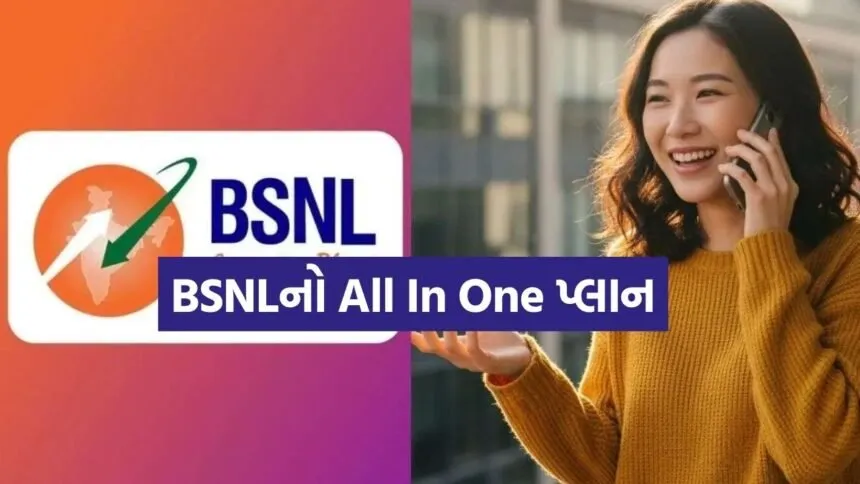 Bsnl 1707
