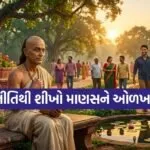 Chanakya Niti