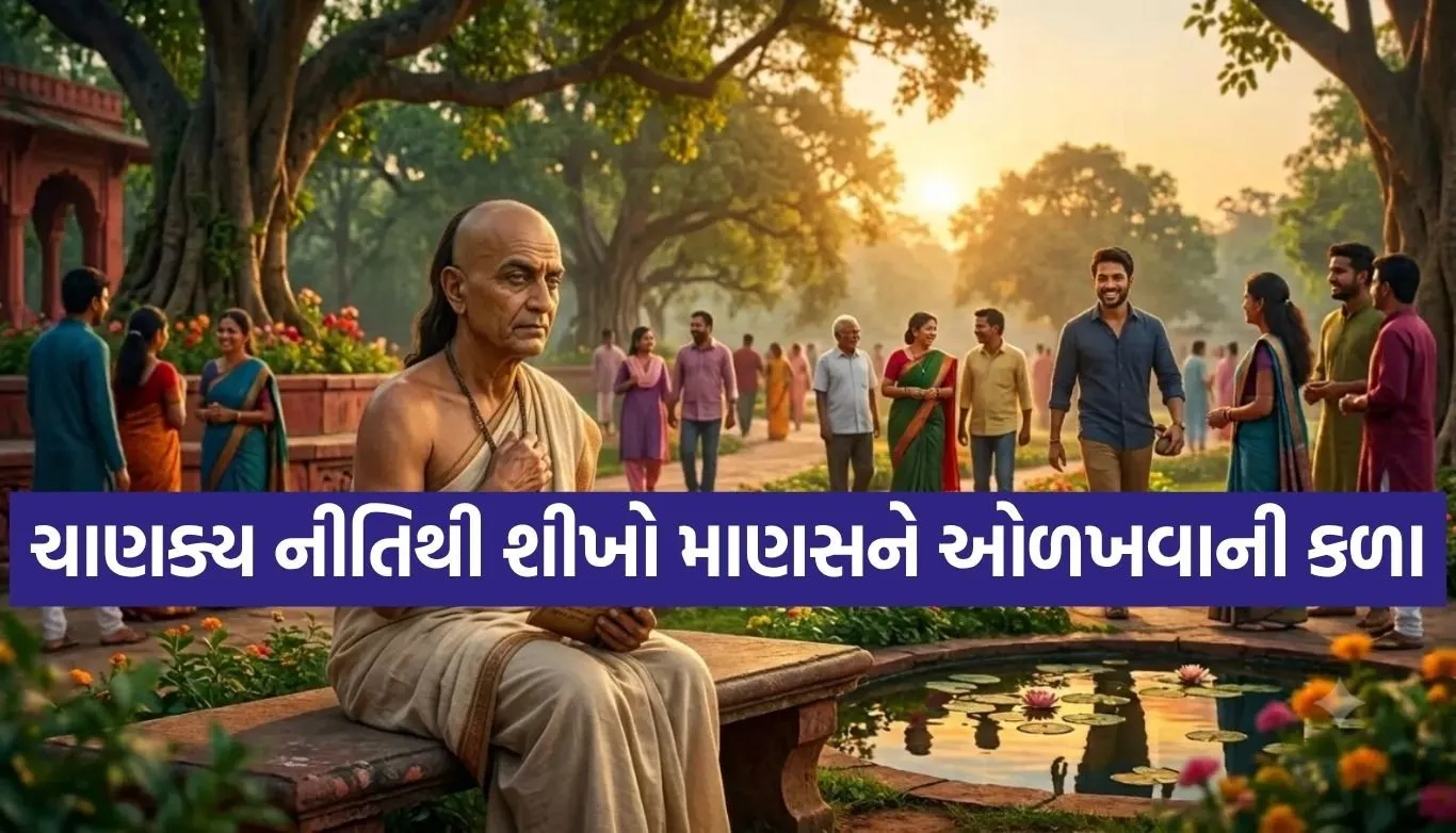 Chanakya Niti