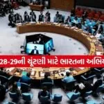 UNSC Membership