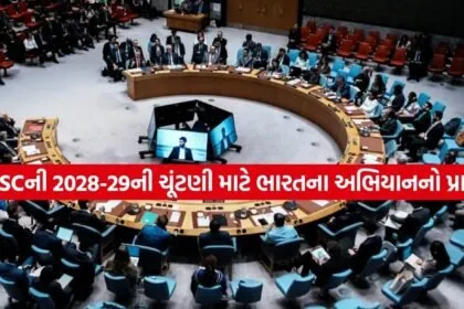 UNSC Membership
