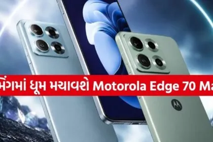 Motorola Edge 70 Max