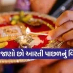 Aarti