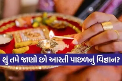 Aarti