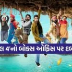 Dhamaal 4