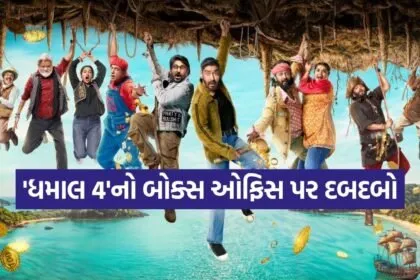 Dhamaal 4