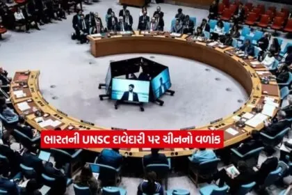UNSC