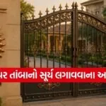 Vastu Tips