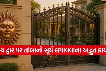 Vastu Tips