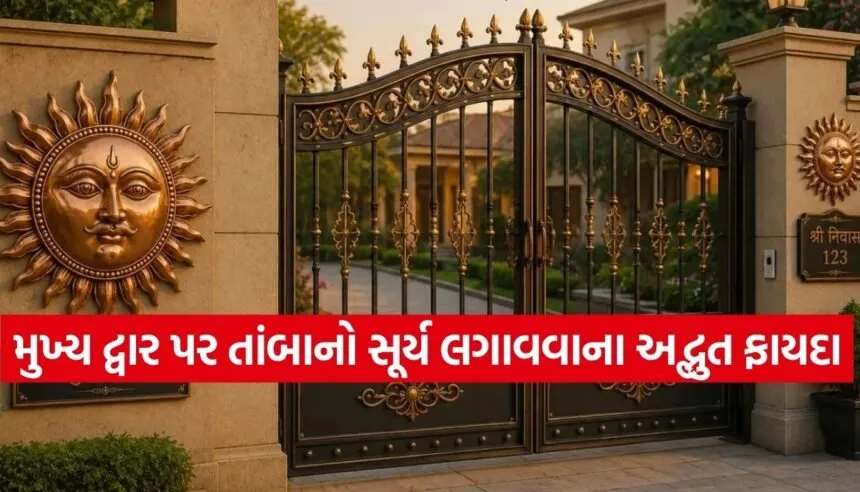Vastu Tips