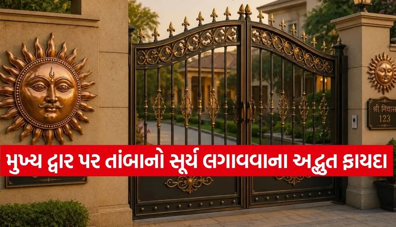Vastu Tips