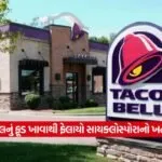 TACO BEll2