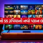 Jio Recharge