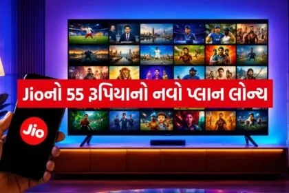 Jio Recharge