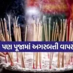 Incense Sticks