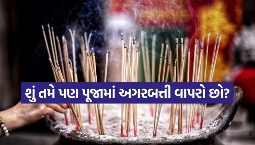 Incense Sticks
