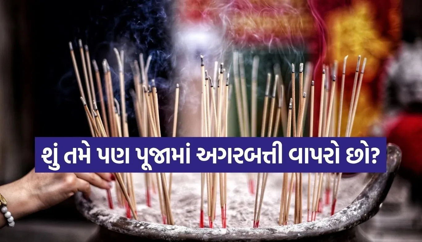 Incense Sticks
