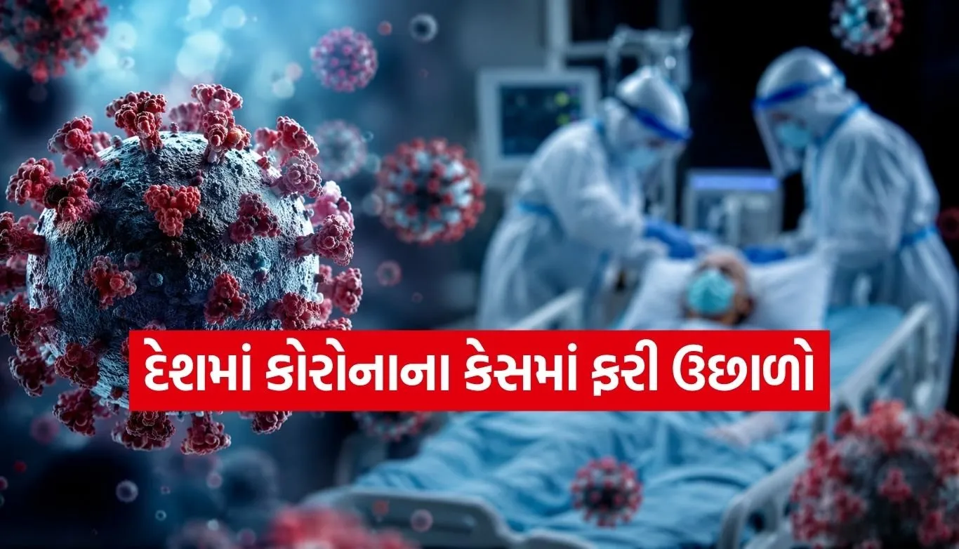 Corona virus