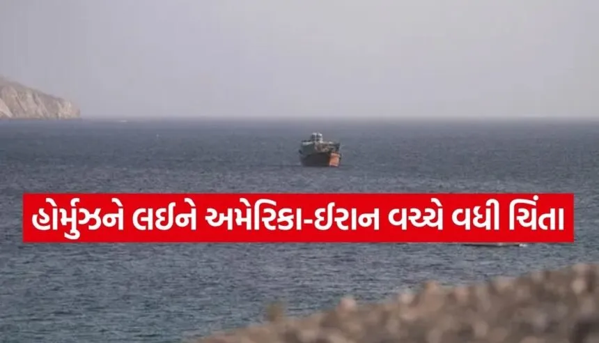 Hormuz Strait