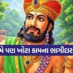 Vidur Niti