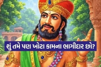Vidur Niti