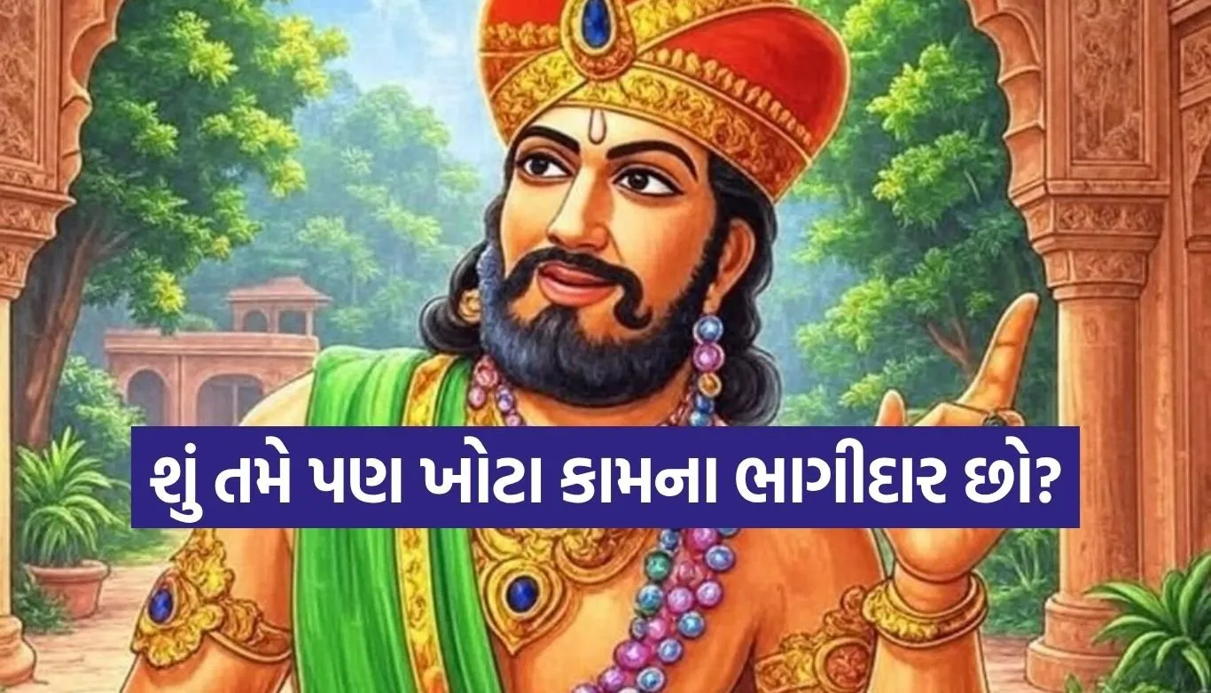 Vidur Niti
