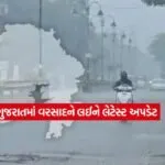 Gujarat