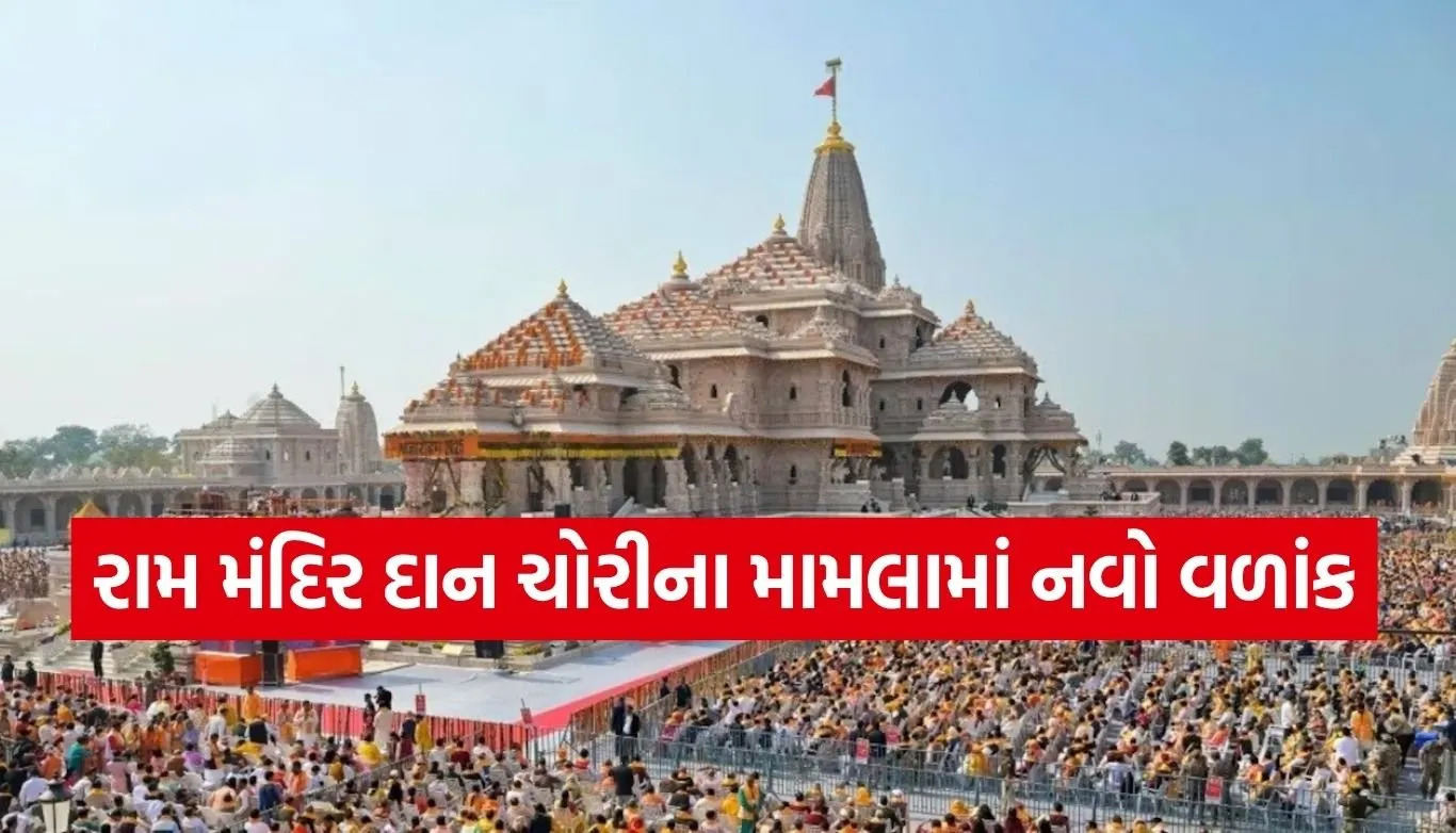 Ram Mandir