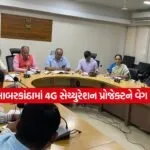 Sabarkantha3