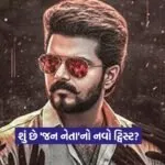 Thalapathy Vijay