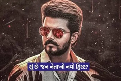 Thalapathy Vijay