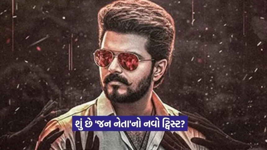 Thalapathy Vijay