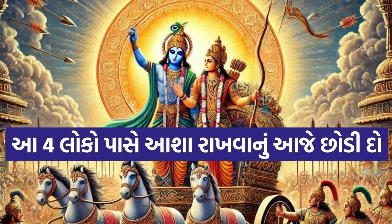 Gita Updesh
