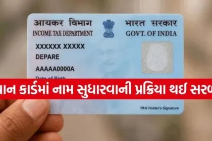 PAN Card