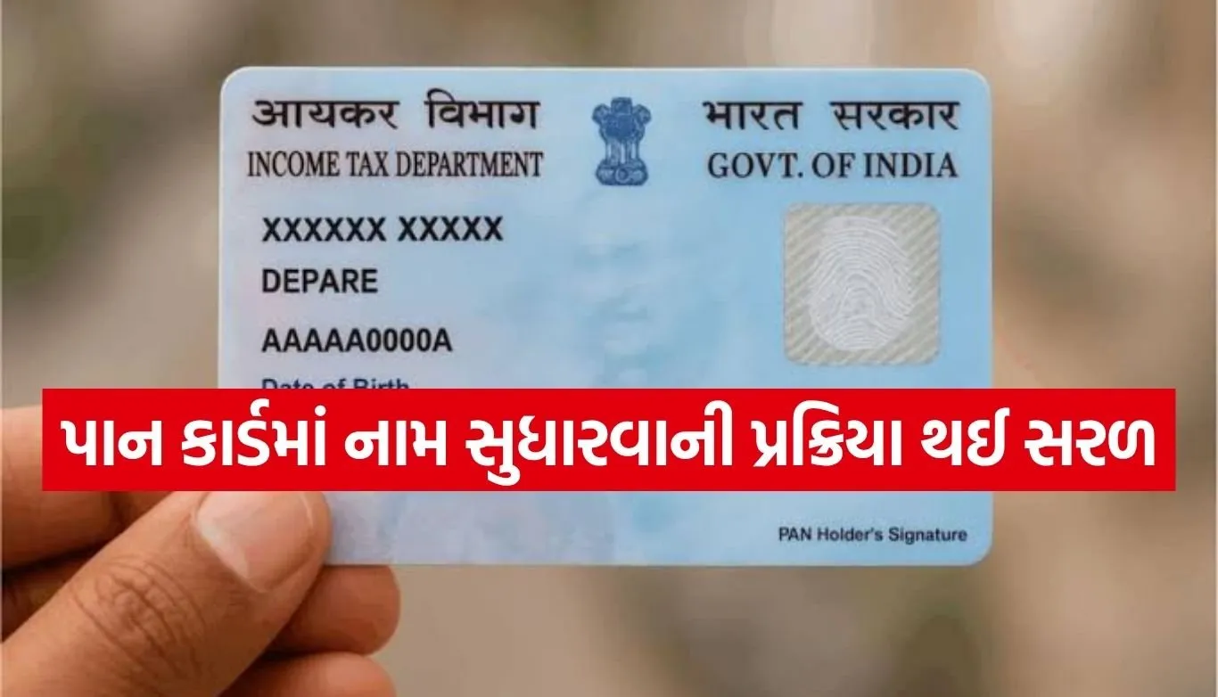 PAN Card