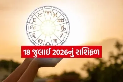 Horoscope