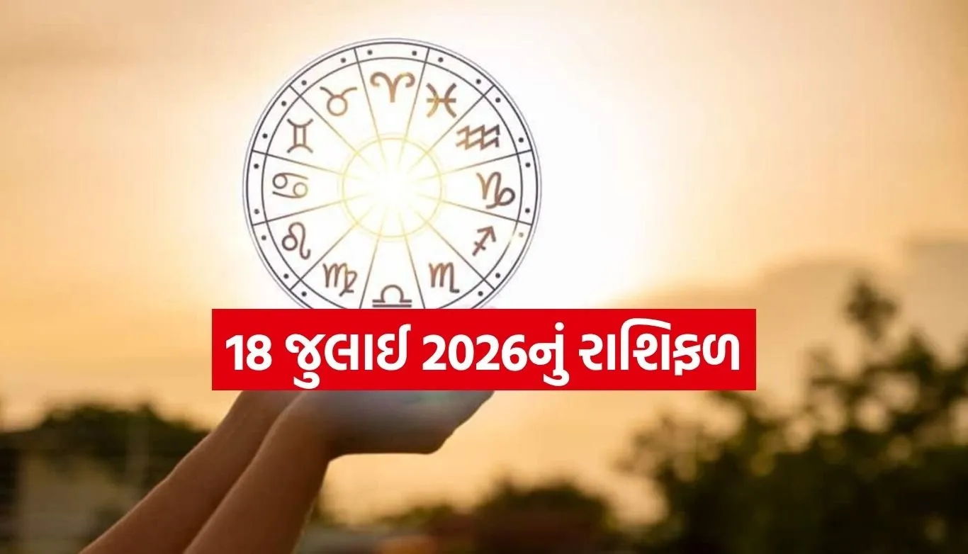 Horoscope